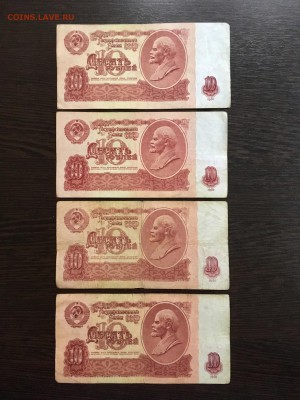 10 рублей 1961 года серия ЯВ+ бонус. До 22:00 08.06.19 - 49DD5373-687F-42BF-B3C7-757C968AAB58