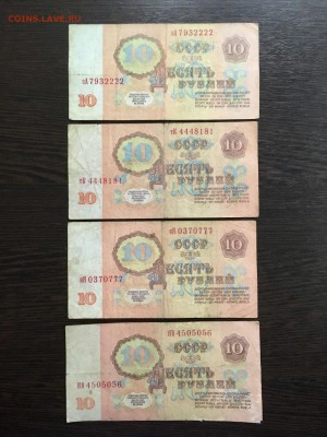 10 рублей 1961 года серия ЯВ+ бонус. До 22:00 08.06.19 - 213F449E-69B6-43BC-B7F0-B885E3261D05