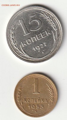 15коп 1927 и 1коп 1953 подгравировка штемпеля или разновид? - IMG_20190602_0001