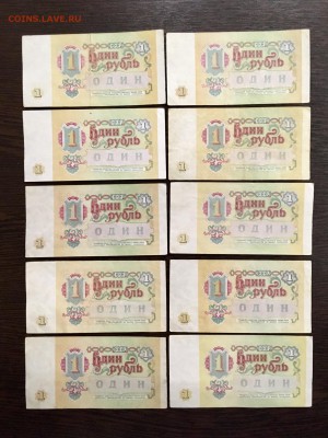 1 рубль 1991г 100шт серии без повторов. До 22:00 08.06.19 - 547E3173-4893-48C2-8CF8-6080C344BE28
