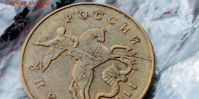 50 копеек 2014. Раскол. До 07.06. Б3 - IMG_20190523_173540