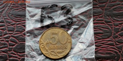 50 копеек 2014. Раскол. До 07.06. Б3 - IMG_20190523_173543