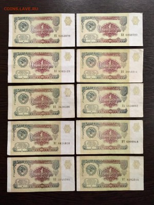 1 рубль 1991г 100шт серии без повторов. До 22:00 08.06.19 - 4B595511-26C9-41FE-B172-308EC24F9A80