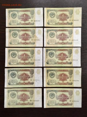 1 рубль 1991г 100шт серии без повторов. До 22:00 08.06.19 - 9601010D-5B08-44D4-A837-13783D656B00