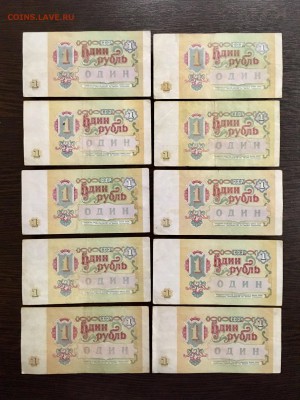 1 рубль 1991г 100шт серии без повторов. До 22:00 08.06.19 - 02351751-4BF8-4744-B1D8-6A3984AEF9BE