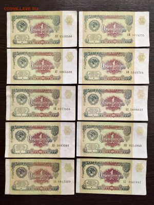 1 рубль 1991г 100шт серии без повторов. До 22:00 08.06.19 - AC8CAD7E-E5DC-4956-B699-353F05B058E2