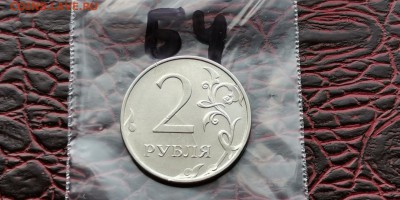 2 рубля 2013 мд. Б4 Раскол. До 07.06.19 - IMG_20190523_173546