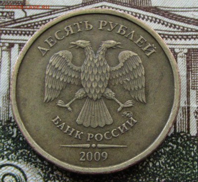 10 р.2009 г ммд шт. Д 1 - imgonline-com-ua-Compressed-EDsTj7ZdgSGVGBji