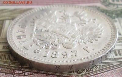 Рубль 1897 ** года до 22-00 07.06.19 года - IMG_0331.JPG