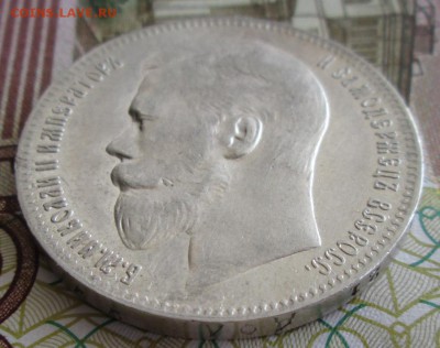 Рубль 1897 ** года до 22-00 07.06.19 года - IMG_0329.JPG