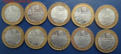 10 руб Ржев ДГР 10 шт. с номинала до 5.06.19г. - Ржев БИМ (3)