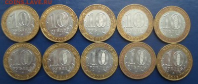 10 руб Ржев ДГР 10 шт. с номинала до 5.06.19г. - Ржев БИМ (4)