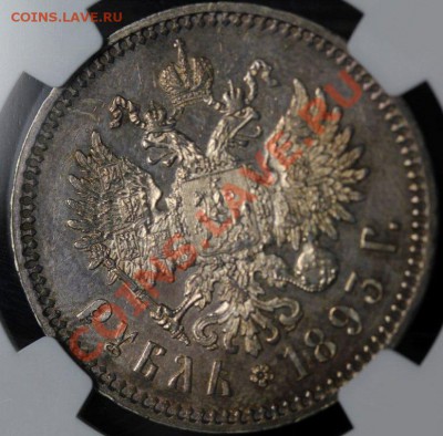 рубль 1911г - 1 R. 1893 MS-62 c