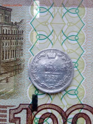 5 копеек 1838 года до 07.06.2019 22-00 мск - 5 коп18381