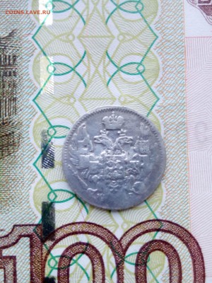 5 копеек 1838 года до 07.06.2019 22-00 мск - 5 коп18382