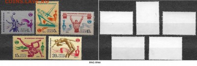 Марки СССР 1981-1984. ФИКС. Спорт. Подборка - 5542-5546