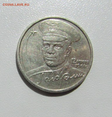 2 РУБЛЯ ГАГАРИН БЕЗ ДВОРА ! до 7.06.19 22.00 - 2.JPG