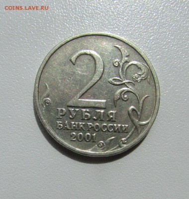 2 РУБЛЯ ГАГАРИН БЕЗ ДВОРА ! до 7.06.19 22.00 - 1.JPG
