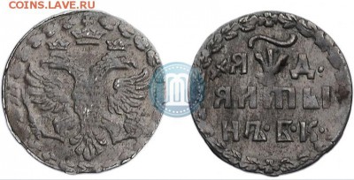 Алтын 1704 БК оценка - 04а