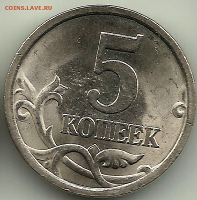 В блеске.5 коп 2006 СП.Шт.3.3Б.До 04.06.В 21-00 МСК. - kij (2)