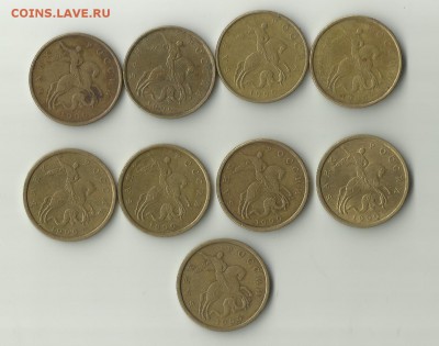 2 руб1999,50 коп.Оба МД.12 монет.См.список.До 4.06.В 22-00 - 50-1999