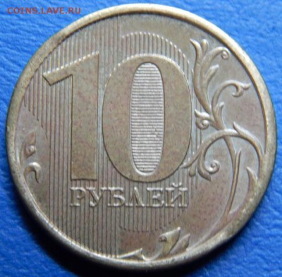 10 рублей чекан вне гуртильного кольца? - DSCN3687.JPG