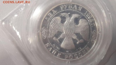 2р 1994г Бажов-пруф серебро(в запайке), до 07.06 - X Бажов-2