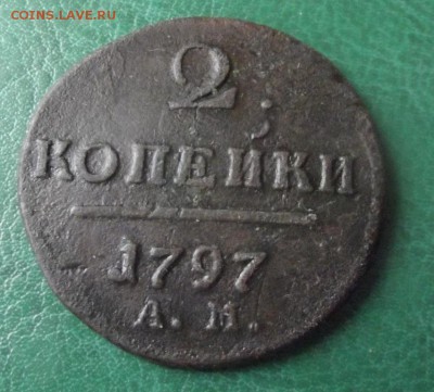 2 коп.1797 АМ до 8.06.19г. до  22-00 - DSCF7704.JPG