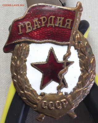 боевая гвардия, без гайки в хорошем состоянии, оценка - DSCF3281.JPG