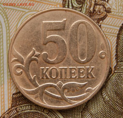 50 копеек 2010 м  шт. Б3 и шт.В  редкие до 05.06.2019 в 22 - 2010 м-50 к. Б3-р
