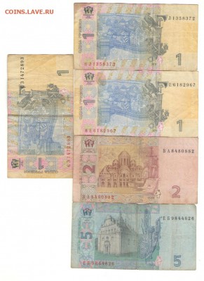ГРИВНЫ УКРАИНА 1-2-5  2005- 2011 г - гр1