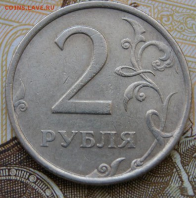 2 рубля 2006 г. спмд шт. 2  редкие  до 05.06.2019 в 22-00 - DSC09803крупно