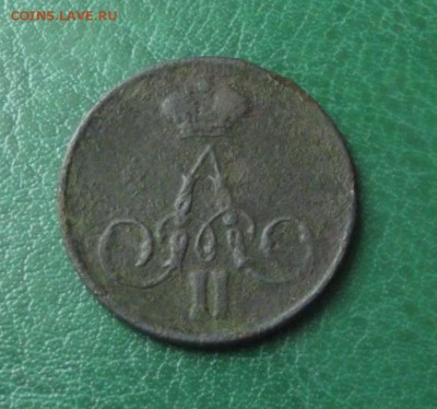 1 коп.1858г. и 1859г. до 8.06.19г. до 22-00 - DSCF7738.JPG