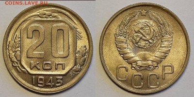 Подборка 20 копеек 1941-1943 UNC - 20190602_170804-1600x796