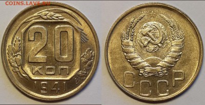 Подборка 20 копеек 1941-1943 UNC - 20190602_165807-1600x815
