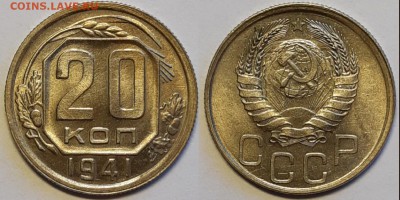 Подборка 20 копеек 1941-1943 UNC - 20190602_165630-1600x798