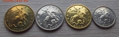 1, 5, 10, 50 копеек 2002 года ммд (наборные) до 5 июня - red93323.JPG