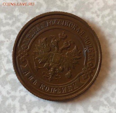 2 копейки 1871 СПБ - 38