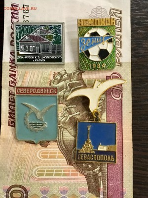 4 разных значка. До 22:00 08.06.19 - 11A07E62-0DD4-48BF-B0BF-0380A7EEDDDC