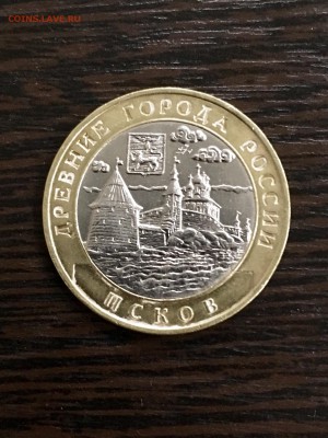 10 рублей 2003 года ДГР Псков. До 22:00 08.06.19 - B277262F-FDC0-4FEC-830C-48EF9B7FFA51