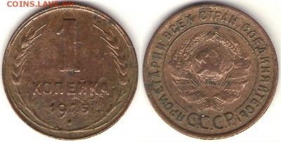 1 коп. 1925 - 1-25