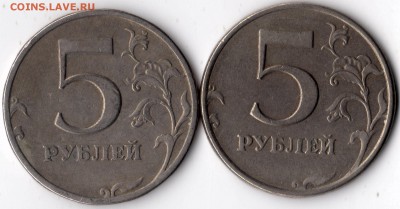 5 руб 1997 сп 2.21? - 5р 1997сп