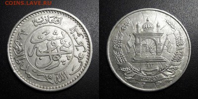 МОНЕТЫ МИРА 05-19 - Афганистан – 25 пул (1937) медь-ник. Н1-2