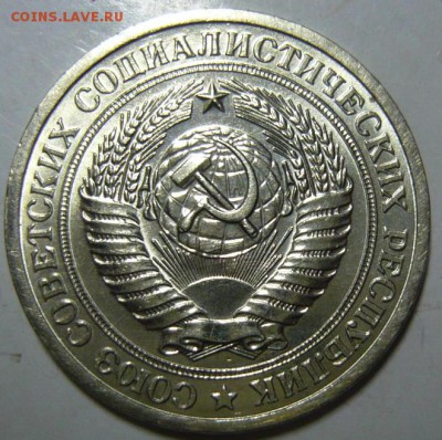 1 рубль 1965 Мешковой UNC - P1190594.JPG