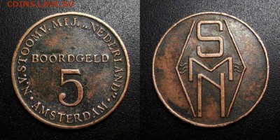 МОНЕТЫ МИРА 05-19 - Жетон (платёжный) (Нидерланды, Амстердам) – 5 бургельдов (5 центов) (1947-48) Н1