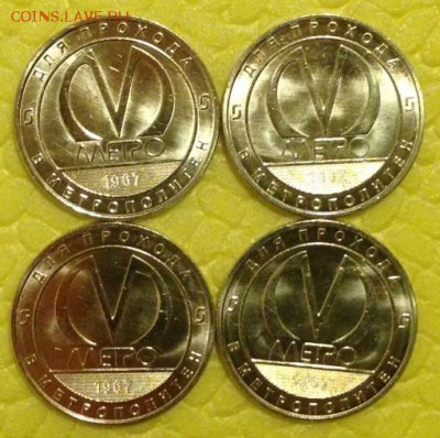 Жетоны метро СПб. 4 станции метро. Маяковская и др. - IMG_20190602_190751