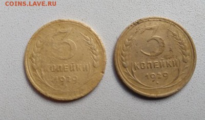 3 копейки 1929 Перепутка - IMG_20190602_190712