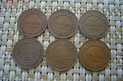 Ассорти 1 копейка - 1912-1915 - 06-06-19 - 23-10 мск - P2130223.JPG