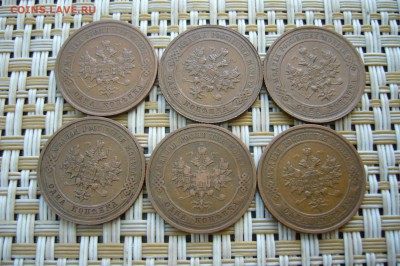 Ассорти 1 копейка - 1911-1914 - 06-06-19 - 23-10 мск - P2130254.JPG