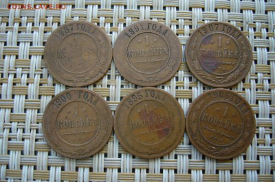 Ассорти 1 копейка 1887-1907 - 06-06-19 - 23-10 мск - P2130266.JPG